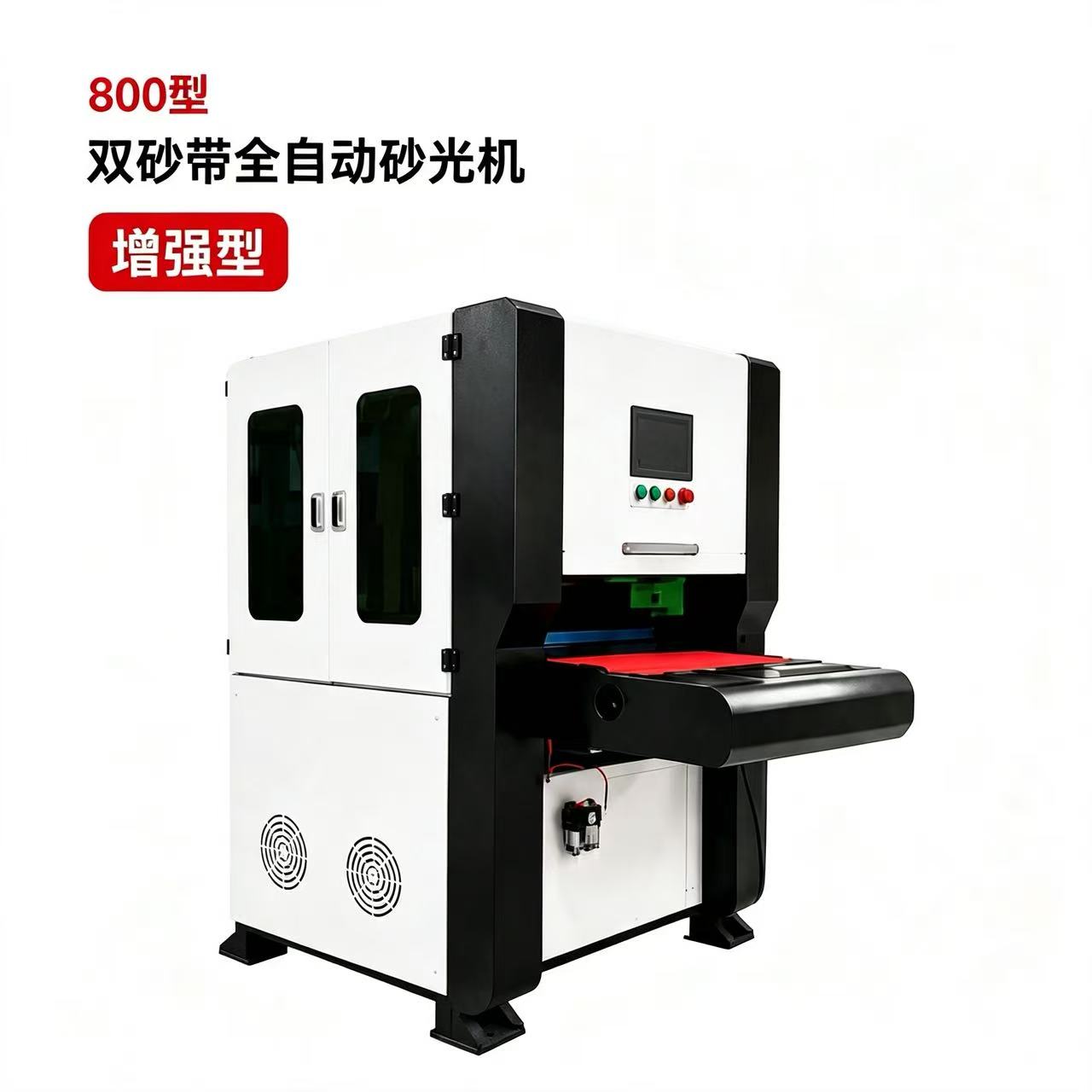 800型双砂带全自动砂光机